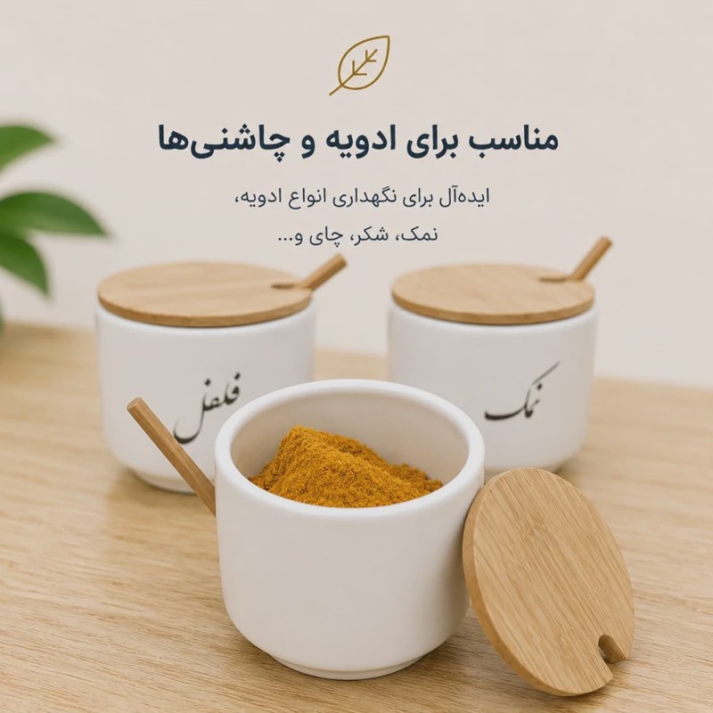 ست بانکه ادویه سرامیکی درب چوبی قاشق دار