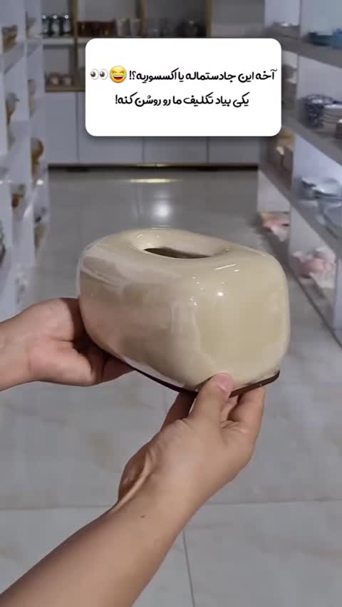 جا دستمال کاغذی لاستر مستطیل ساده