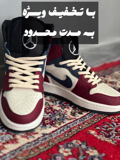 کتونی جردن 1 ساقدار