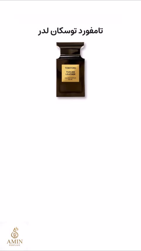 اسانس عطر تام فورد توسکان لدر Tom Ford Tuscan Leather
