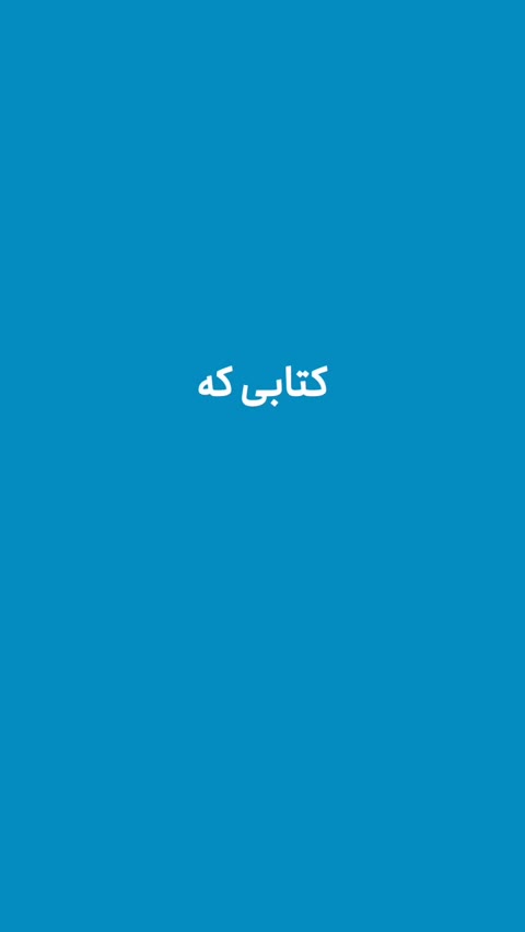 مغازه ی خودکشی اثری از ژان تولی