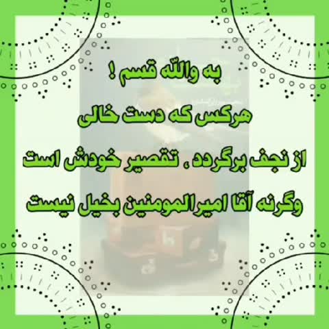 جاده بهشت ( اثر مجید پورولی کلشتری) رمان بسیار جذاب و خواندنی مهدویت