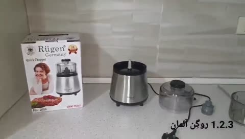 خردکن 123 روگن آلمان