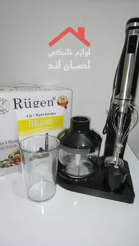 گوشت کوب برقی چهار کاره روگن ساخت آلمان اصلی گوشکوب روگن ارسال رایگان