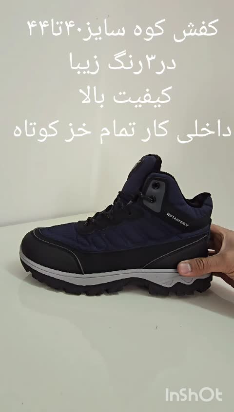کفش مردانه کوهنوردی داخل خز