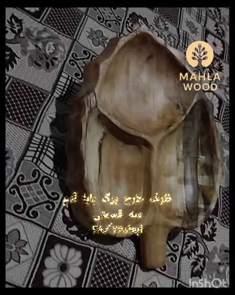 اردوخوری چوبی طرح برگ