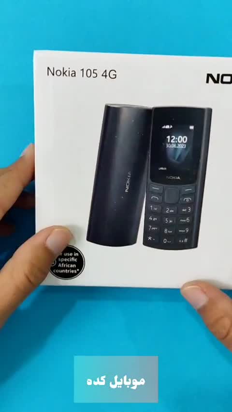 گوشی نوکیا 105 مدل 2023 بدنه محکم با گارانتی