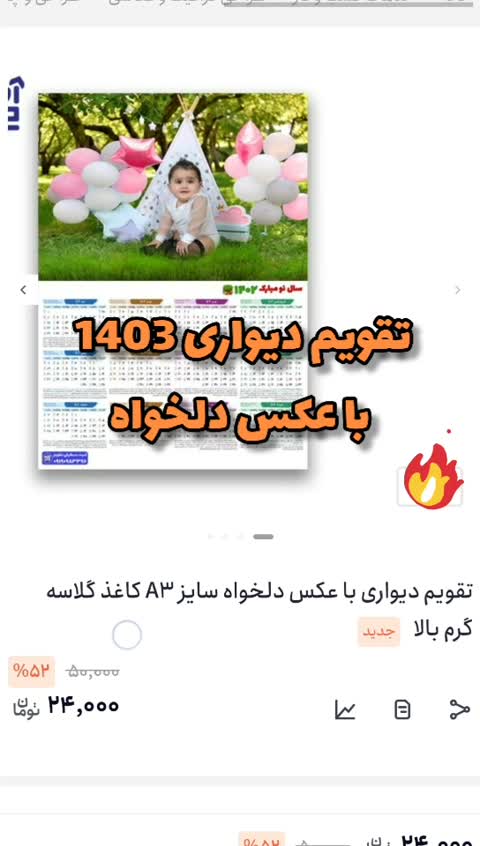 تقویم دیواری با عکس دلخواه سایز A3 کاغذ گلاسه گرم بالا (200 عدد) کد TG001