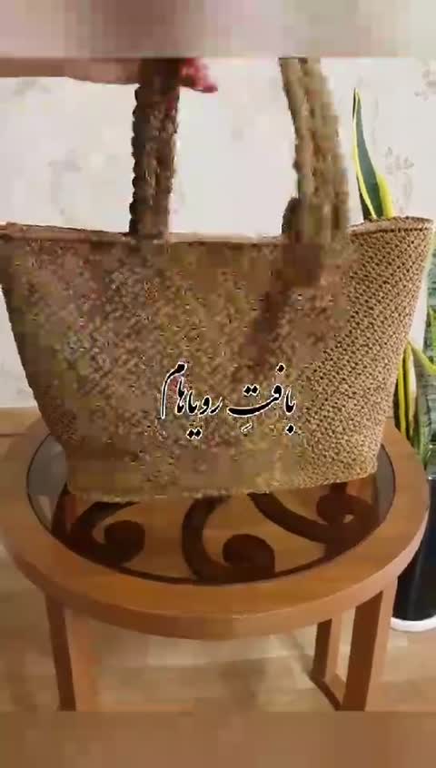 کیف زنانه دستبافت بافته شده با نخ رافیا نواری ترک