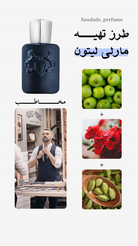 عطر مارلی لیتون - hi لوزی سوئیس (با ضمانت کیفیت).