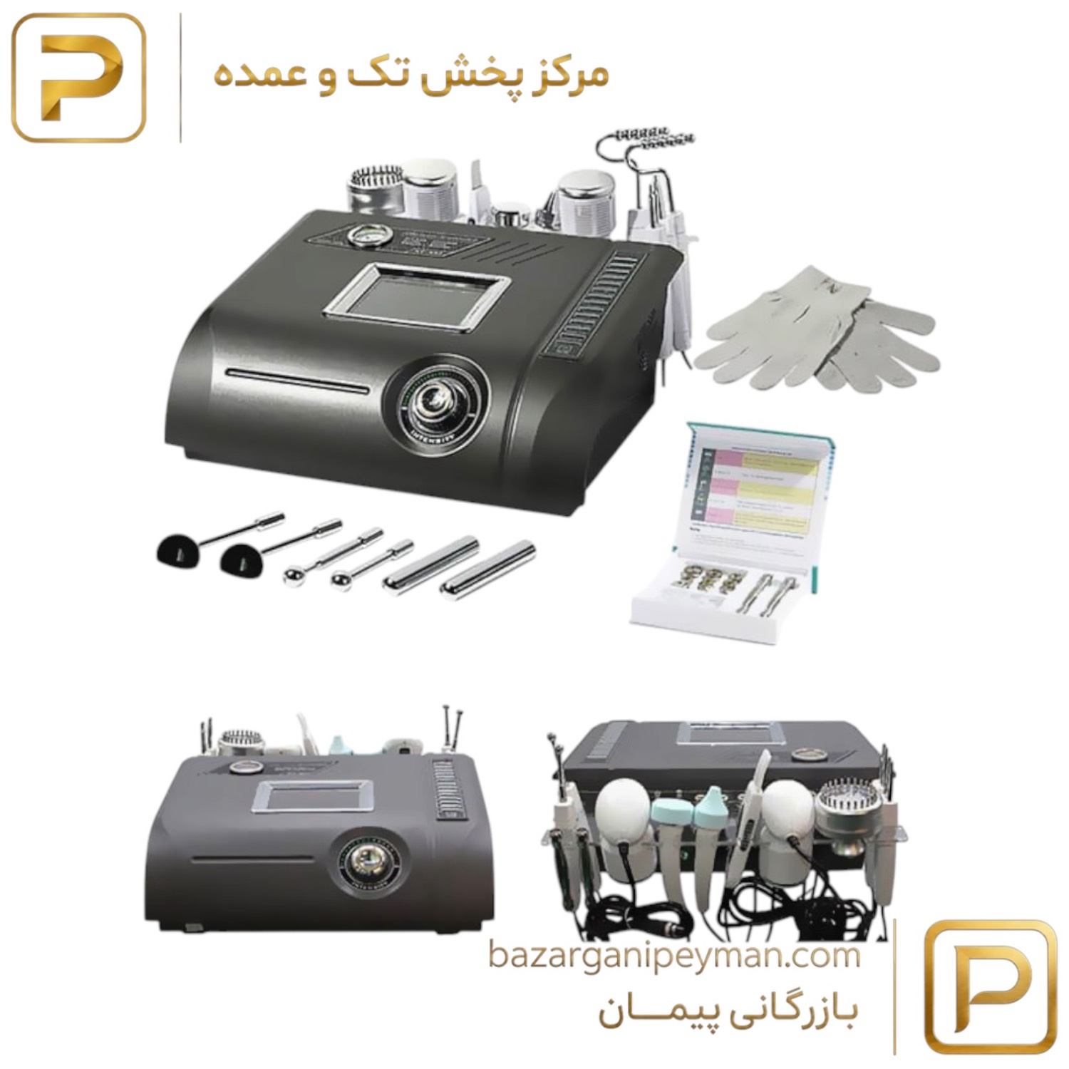 دستگاه میکروکارنت N97 ( هیدروفشیال و میکروکارنت )