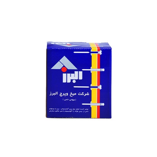 میخ پرچ آلومینیومی سایز 10×3 میلی متر برند البرز بسته 1500 عددی