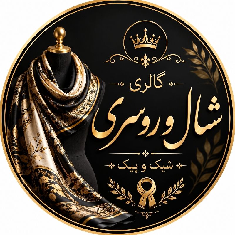 گالری شیک و پیک(هانیه حسنوند)