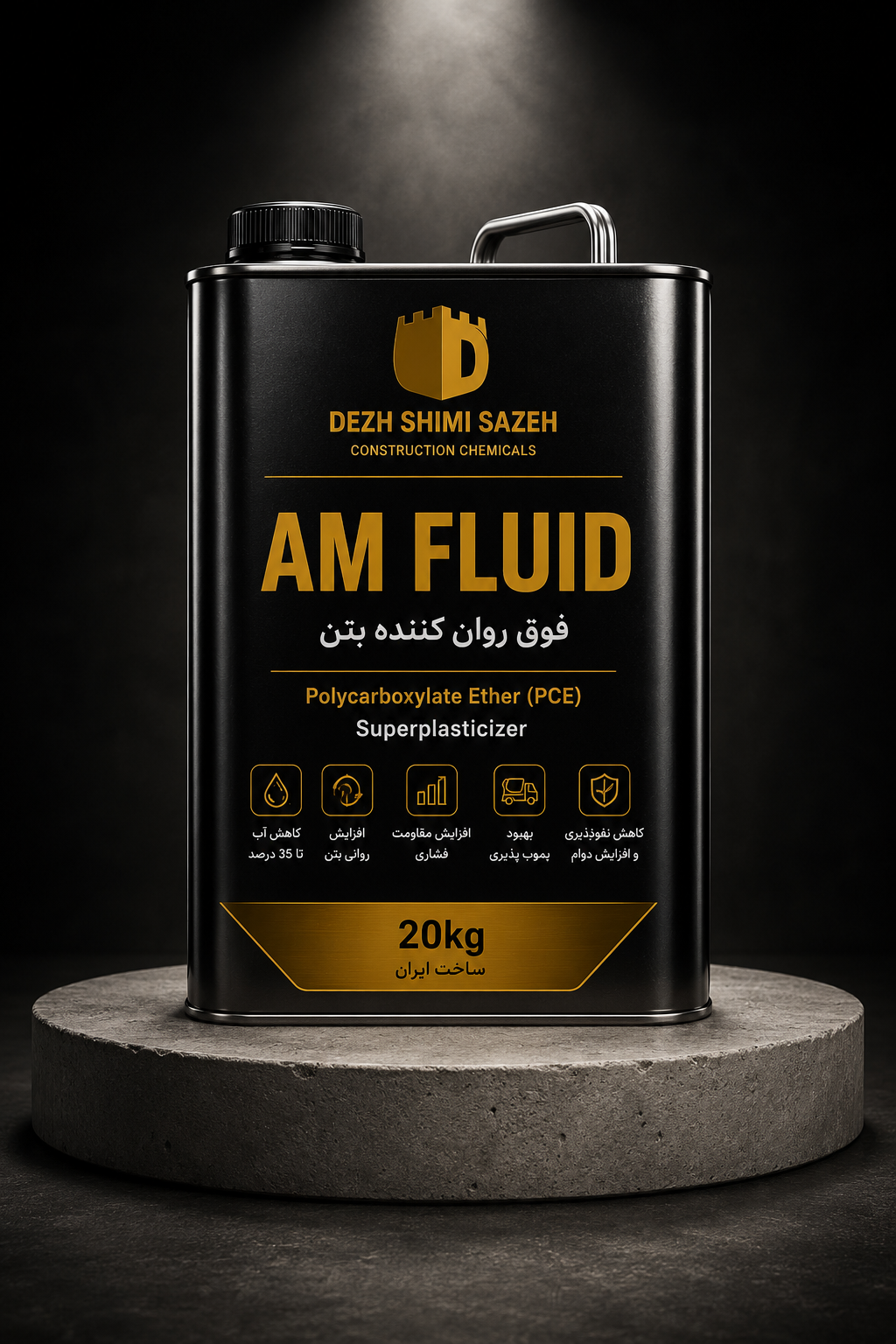 فوق روان کننده بتن پلی کربکسیلاتیAM FLUID