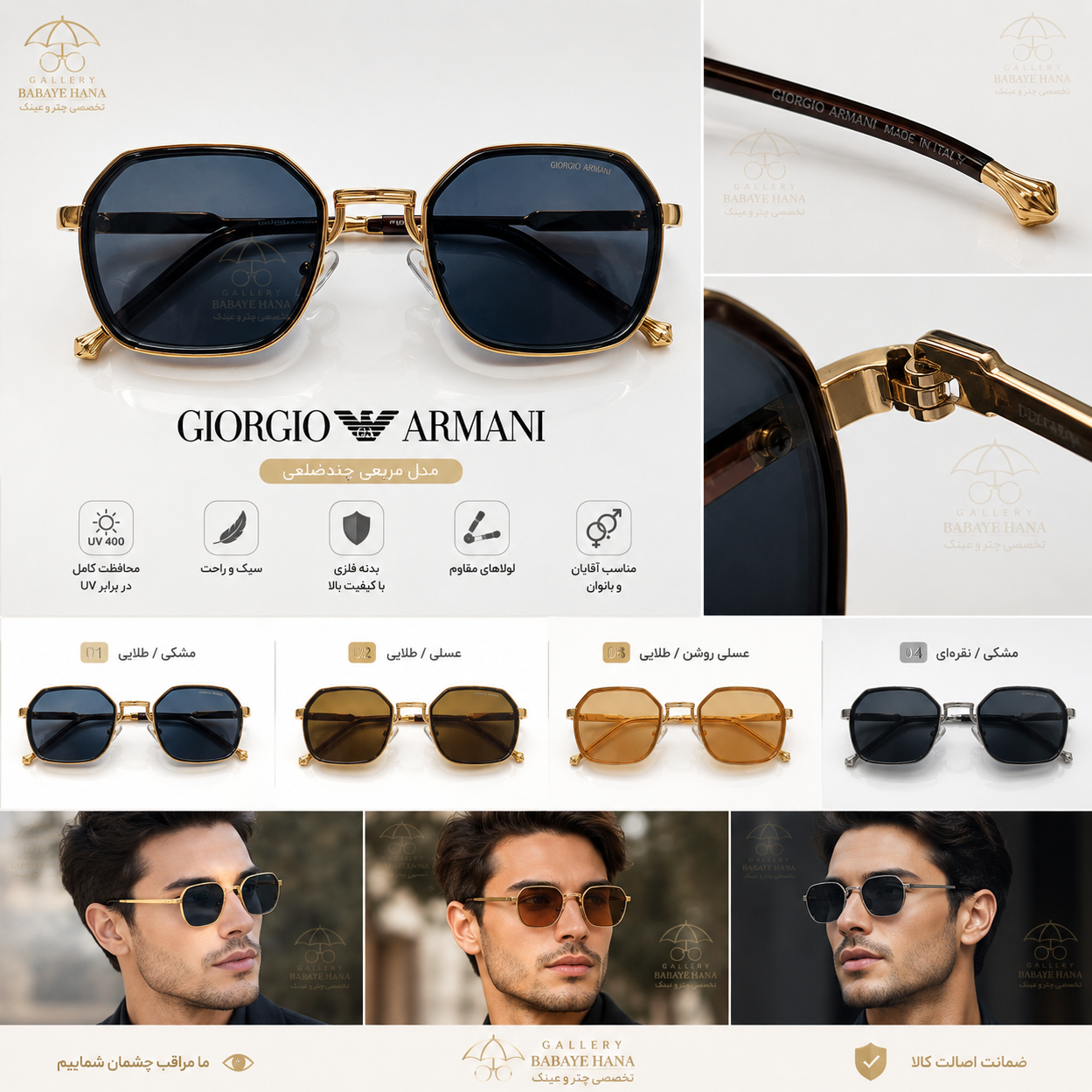 عینک آفتابی لوکس جورجیو آرمانی آیتم Giorgio Armani EA4301