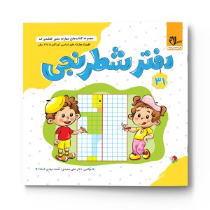 کفشدوزک - دفترشطرنجی