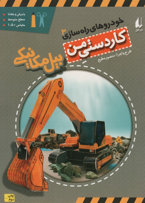توضیحات تصویر