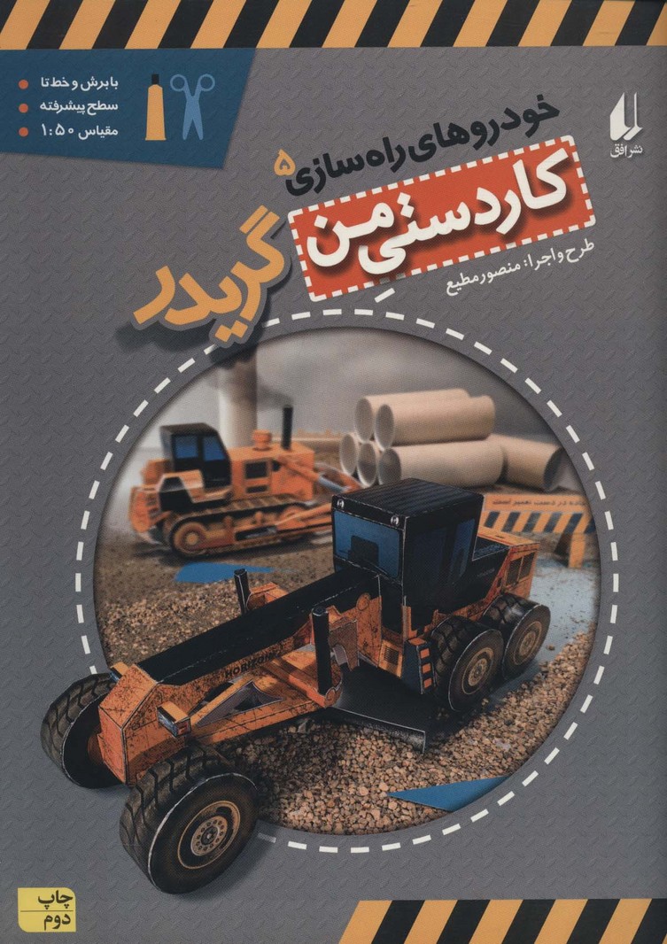 توضیحات تصویر