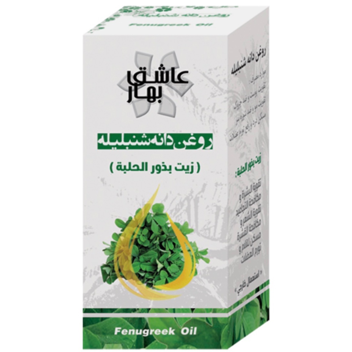 روغن دانه شنبلیله عاشق بهار