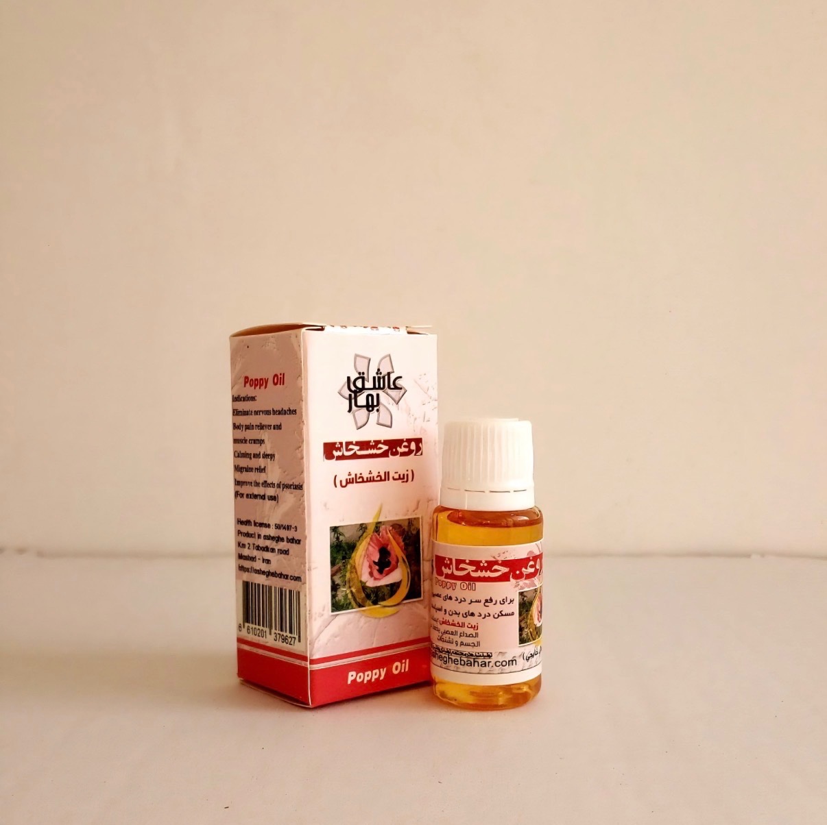 روغن خشخاش عاشق بهار 