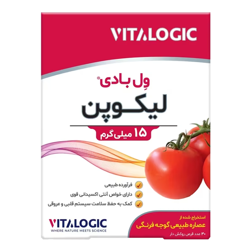 قرص لیکوپن 15 میلی گرمی ول بادی ویتالوژیک 30 عددی