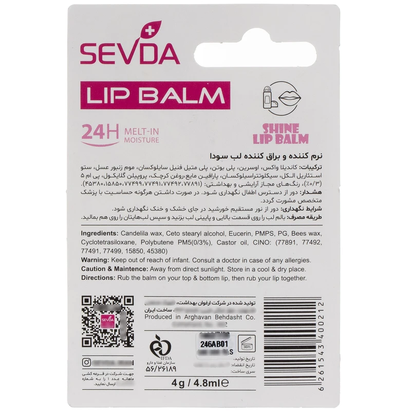 بالم لب کودک سودا مدل گیلاس و توت فرنگی حجم 4.8 میلیلیتر، حاوی روغن کرچک، موم زنبور عسل و کاندیلا واکس، بدون پارابن، مر