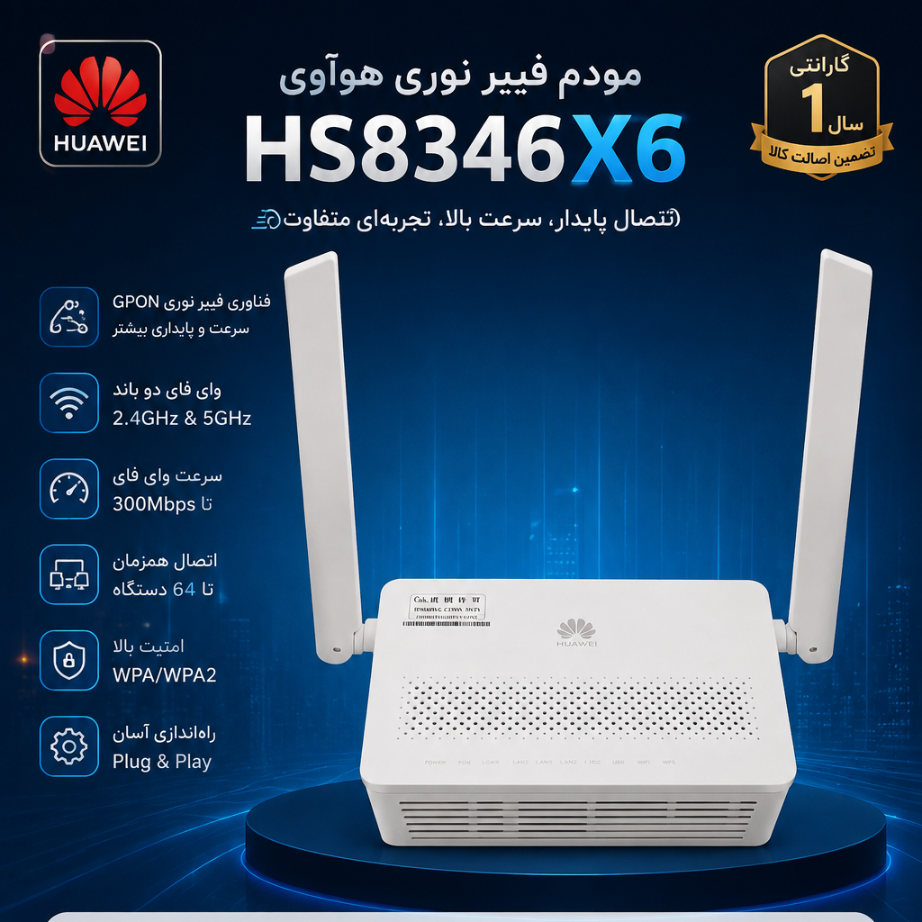 مودم فیبر نوری هوآوی مدل HS8346X6-C
