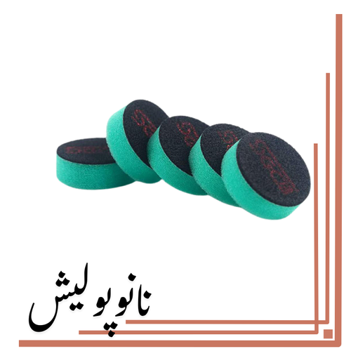 پد پولیش زبر 5 عددی 55 اس جی (2.2 اینچ) - SGCB Mini Foam