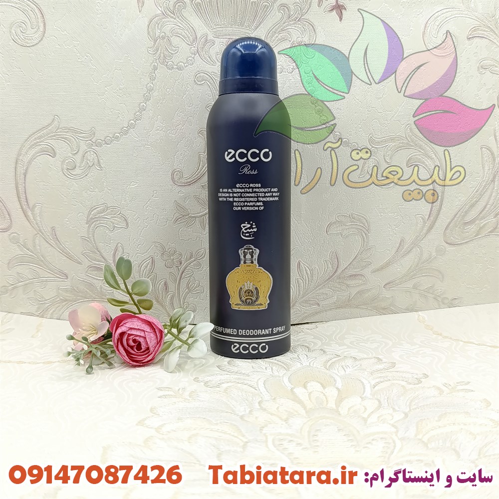 اسپری اکو مردانه رایحه شیخ