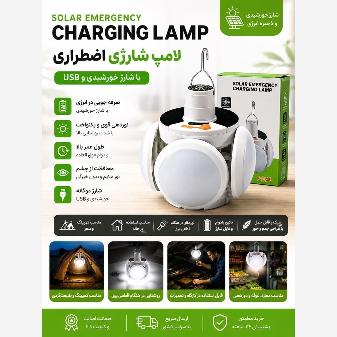نمای 7 خرید لامپ شارژی خورشیدی چادر JD-2029 با نور 800 لومن