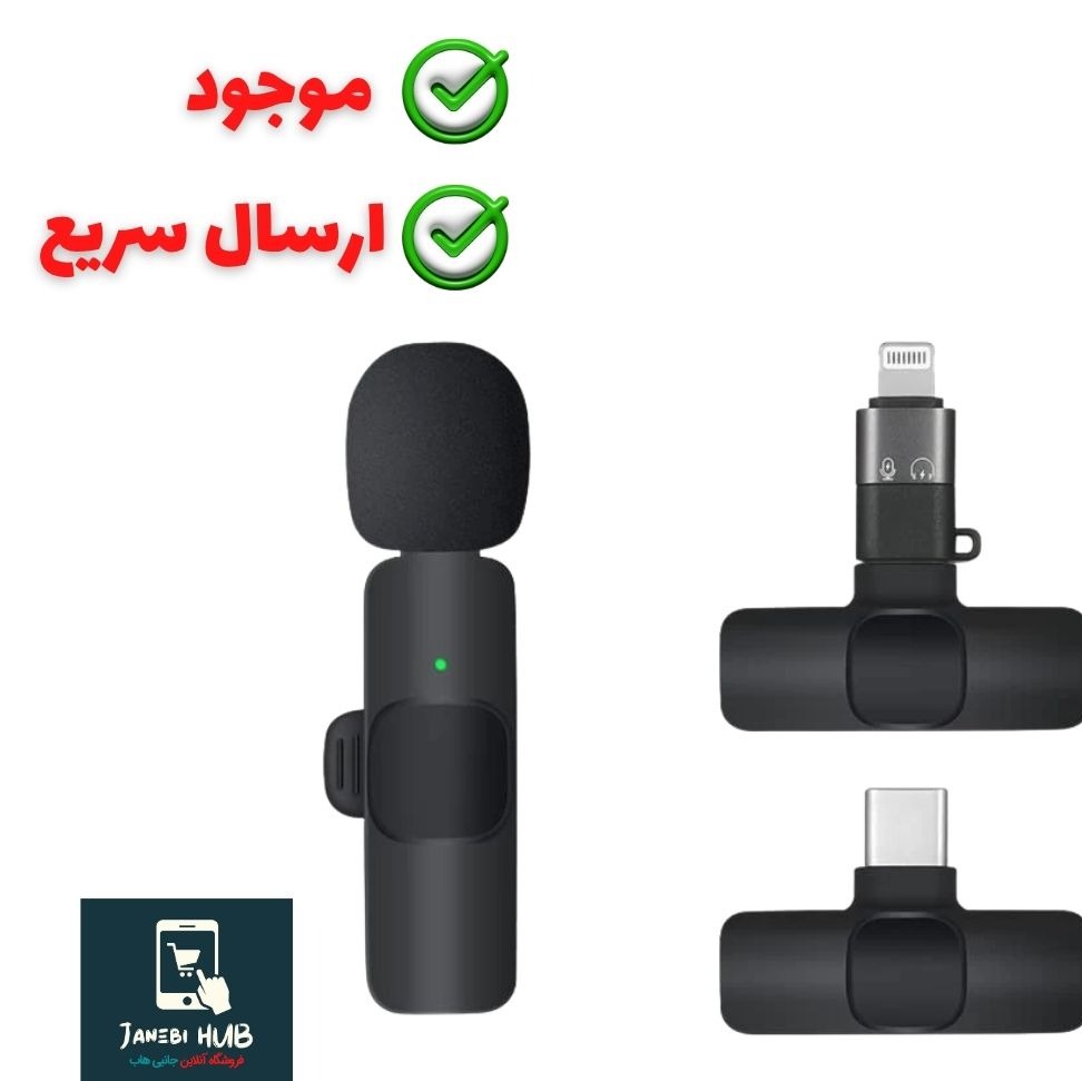 میکروفن یقه ای مدل K8 دو منظوره Type-C و iphone