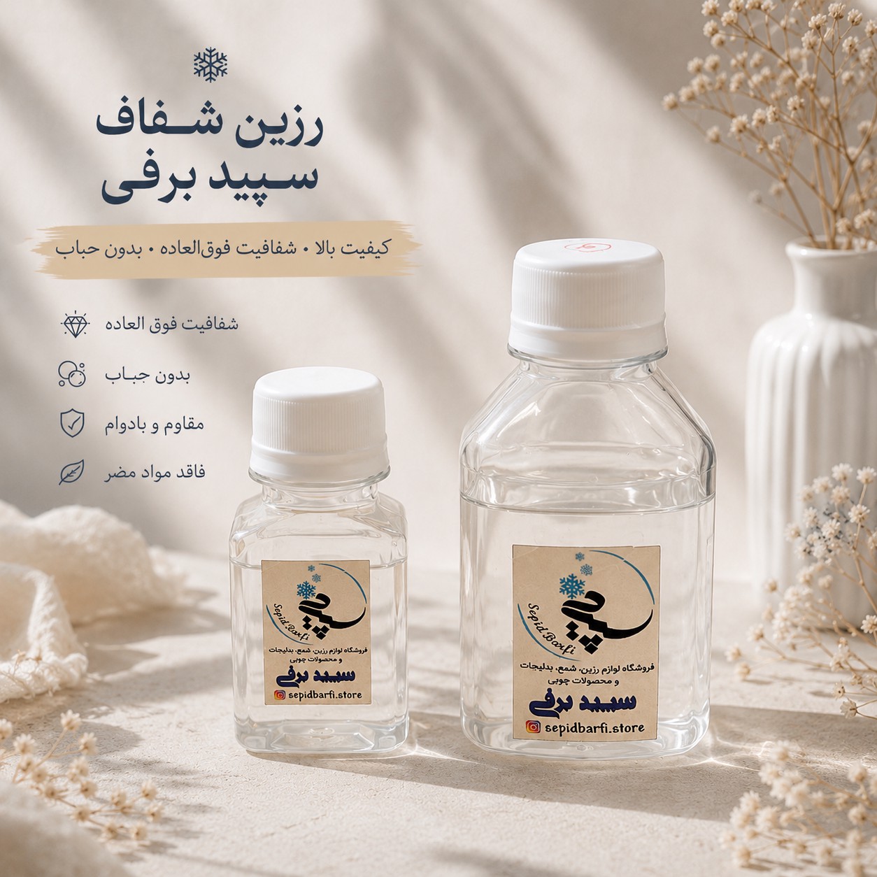 رزین اپوکسی(پک دو جزئی رزین و هاردنر)