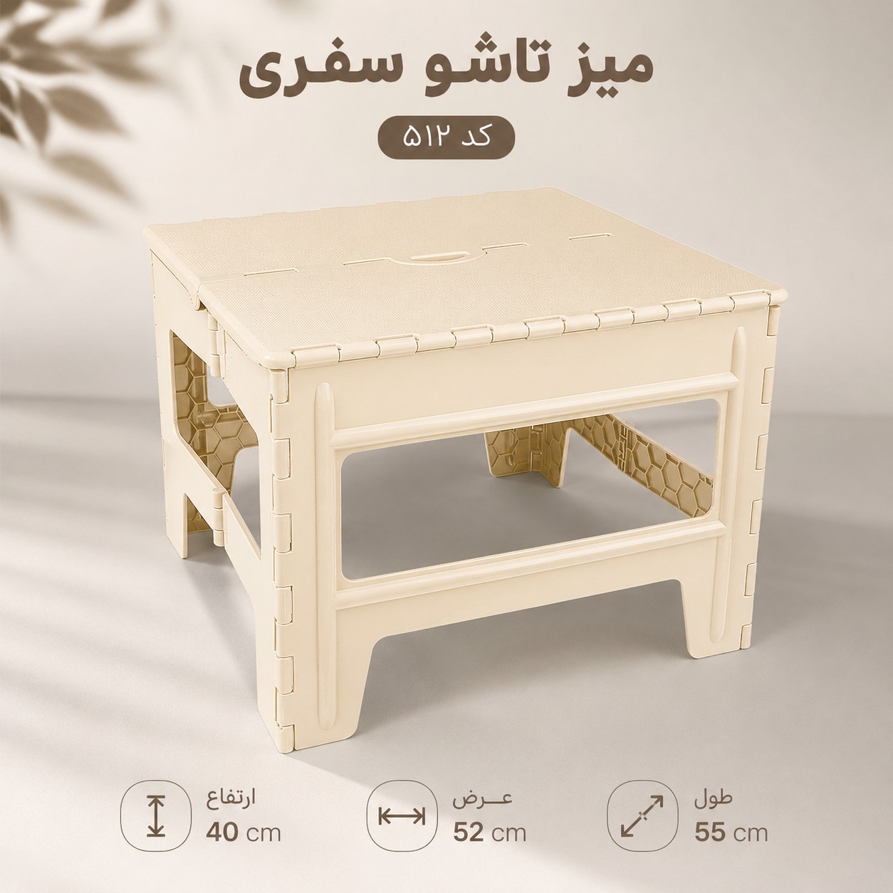 میز تاشو سفری مسافرتی کد 512