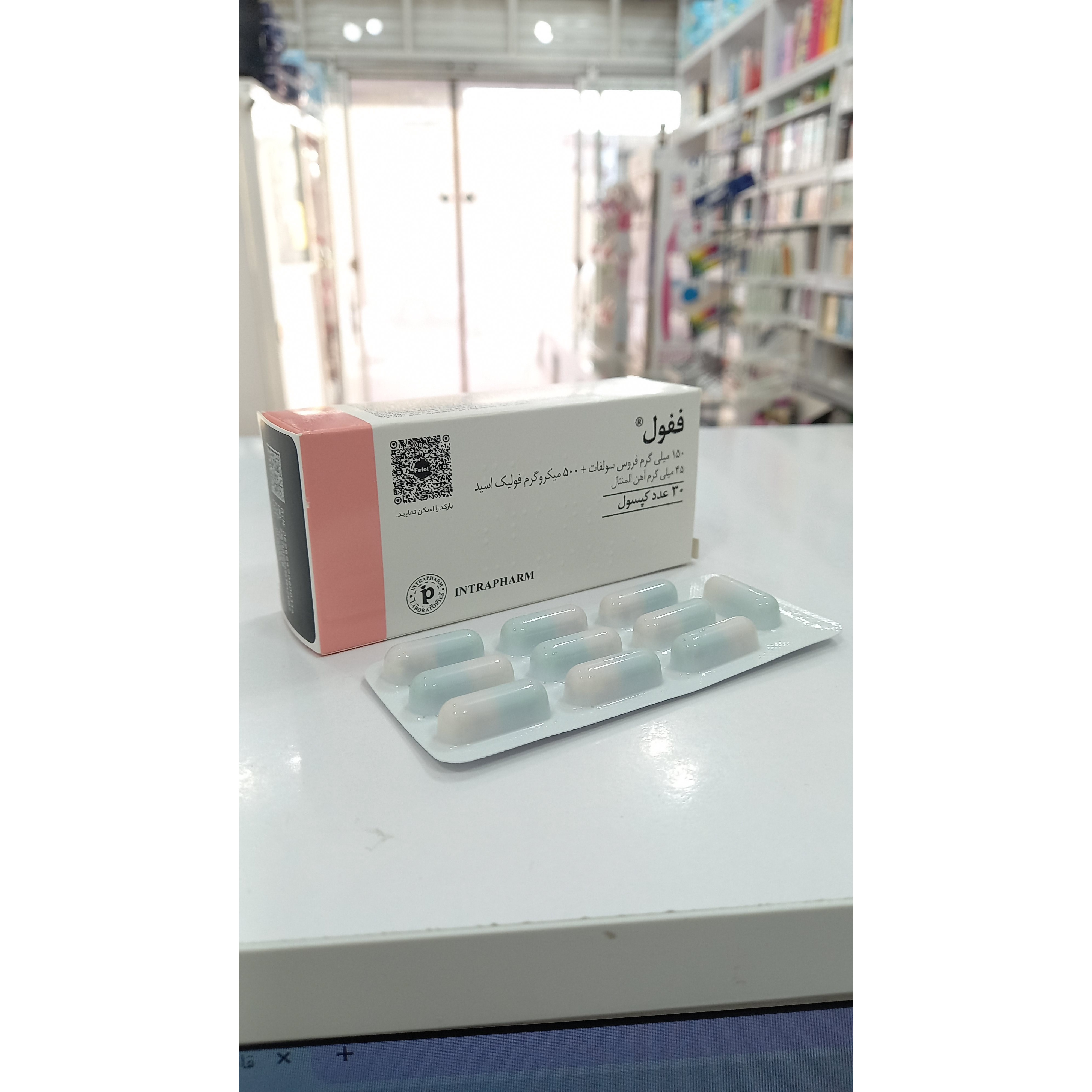 کپسول ففول اینترافارم بسته 30 عددی