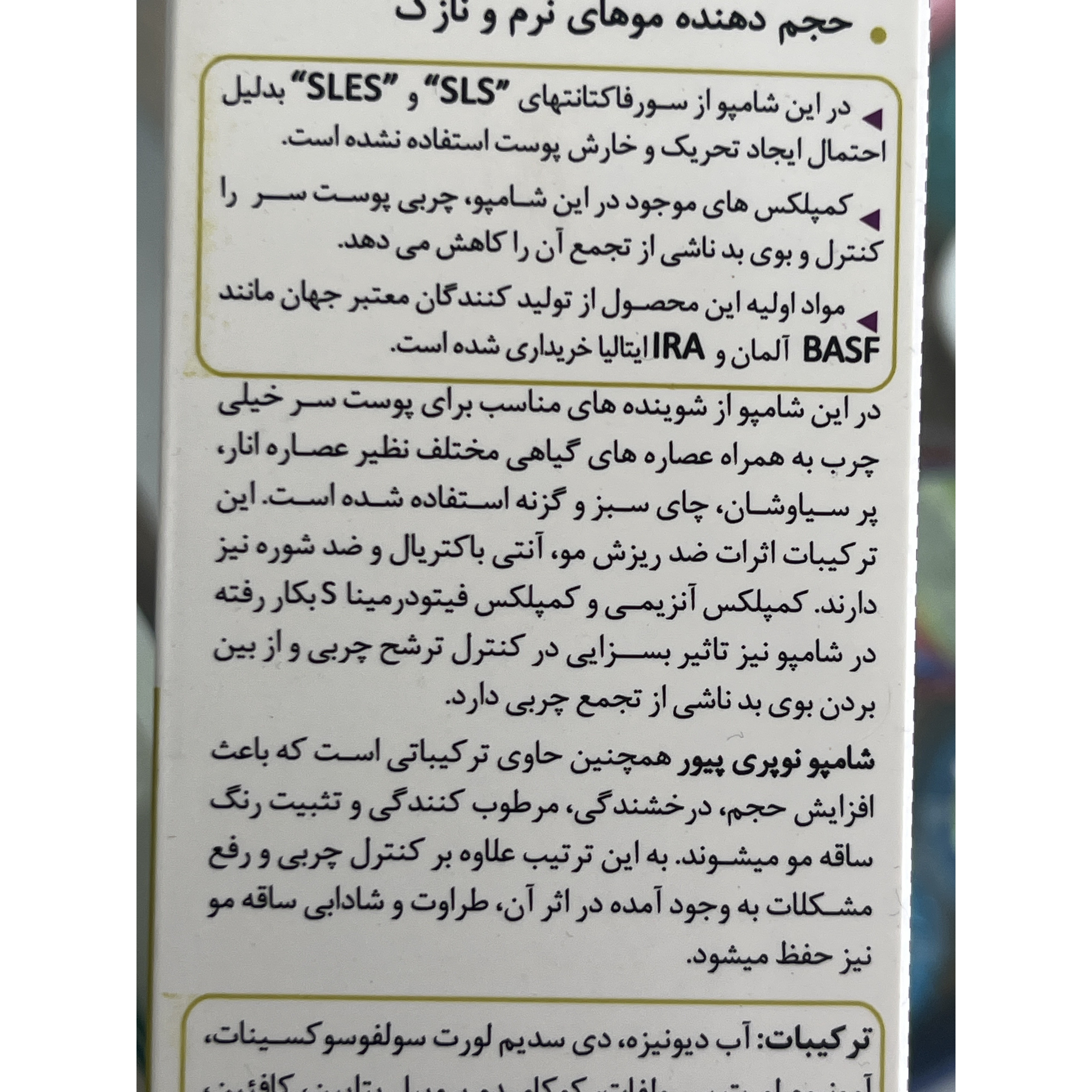 شامپو کنترل کننده چربی نوپریت مدل پیور 200 میلی لیتر
