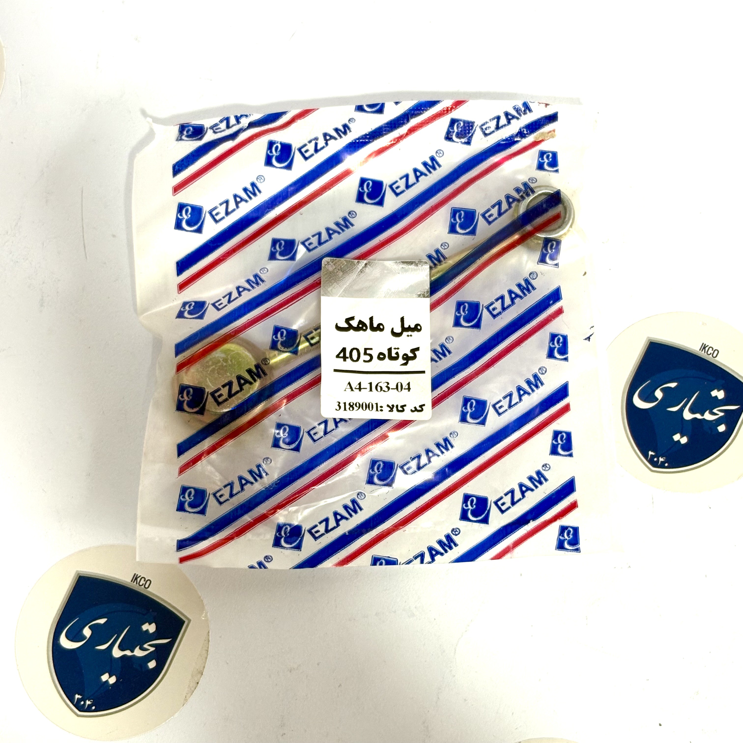 میل ماهک کوتاه 405