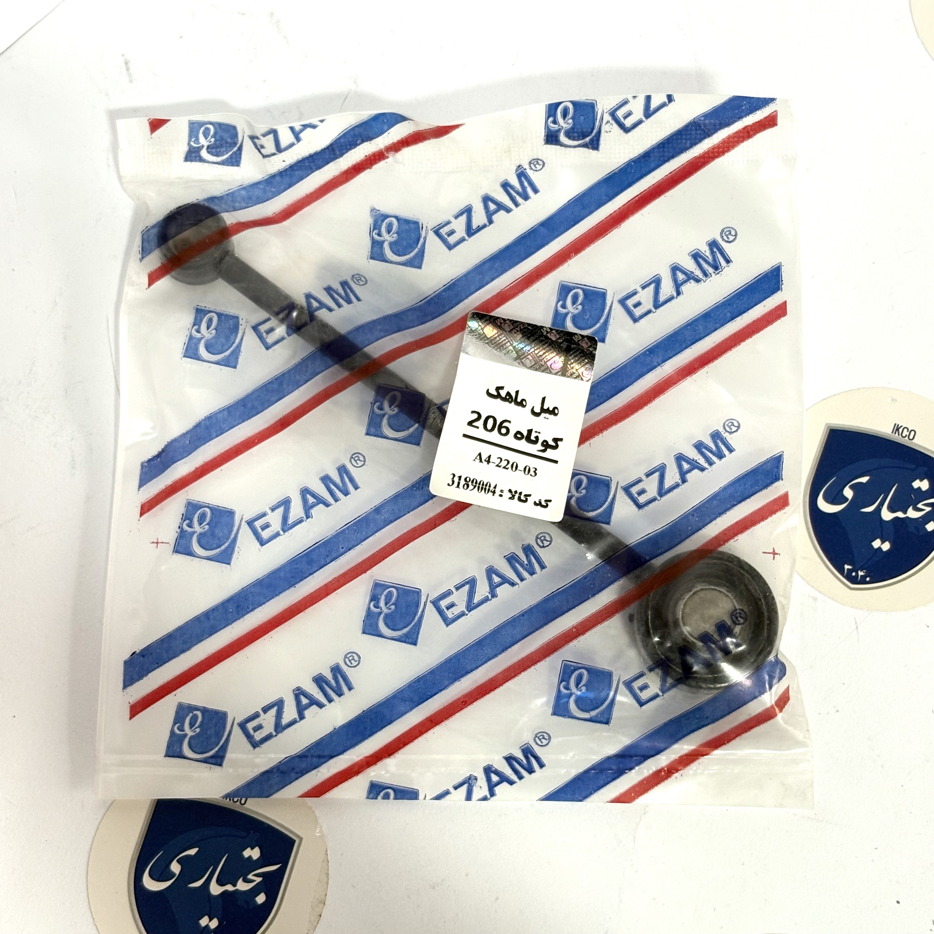 میل ماهک کوتاه 206