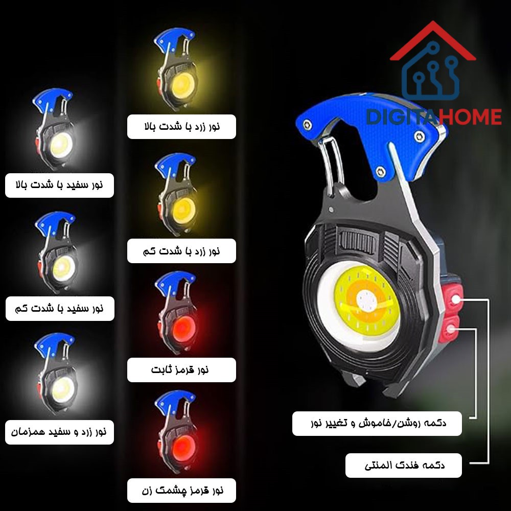 چراغ قوه فندک دار شارژی چند کاره مدل W5147