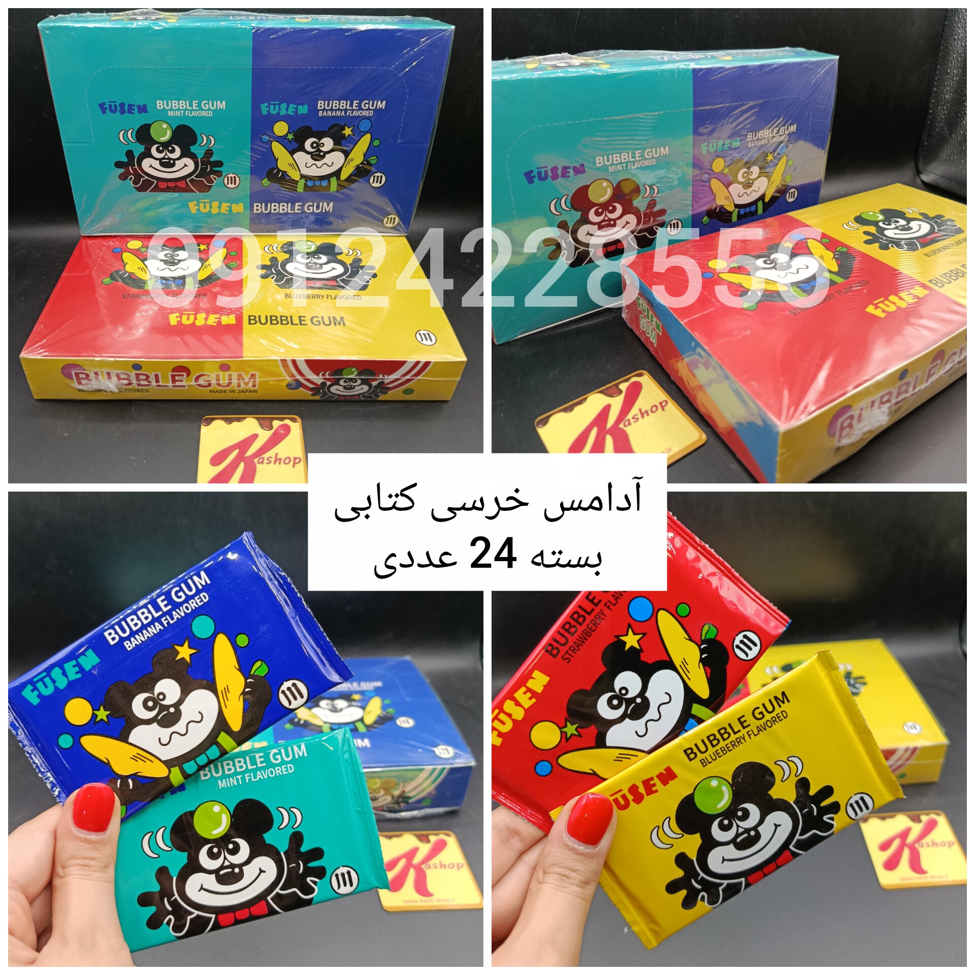 آدامس خرسی کتابی 24 تایی
