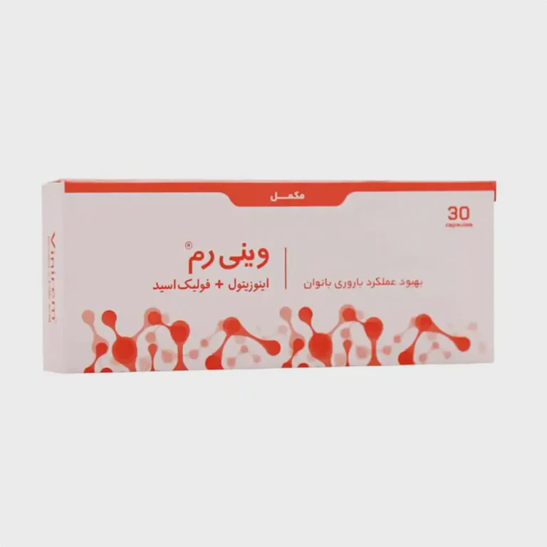 وینی رم کپسول(اینوزیتول فولیک اسید)