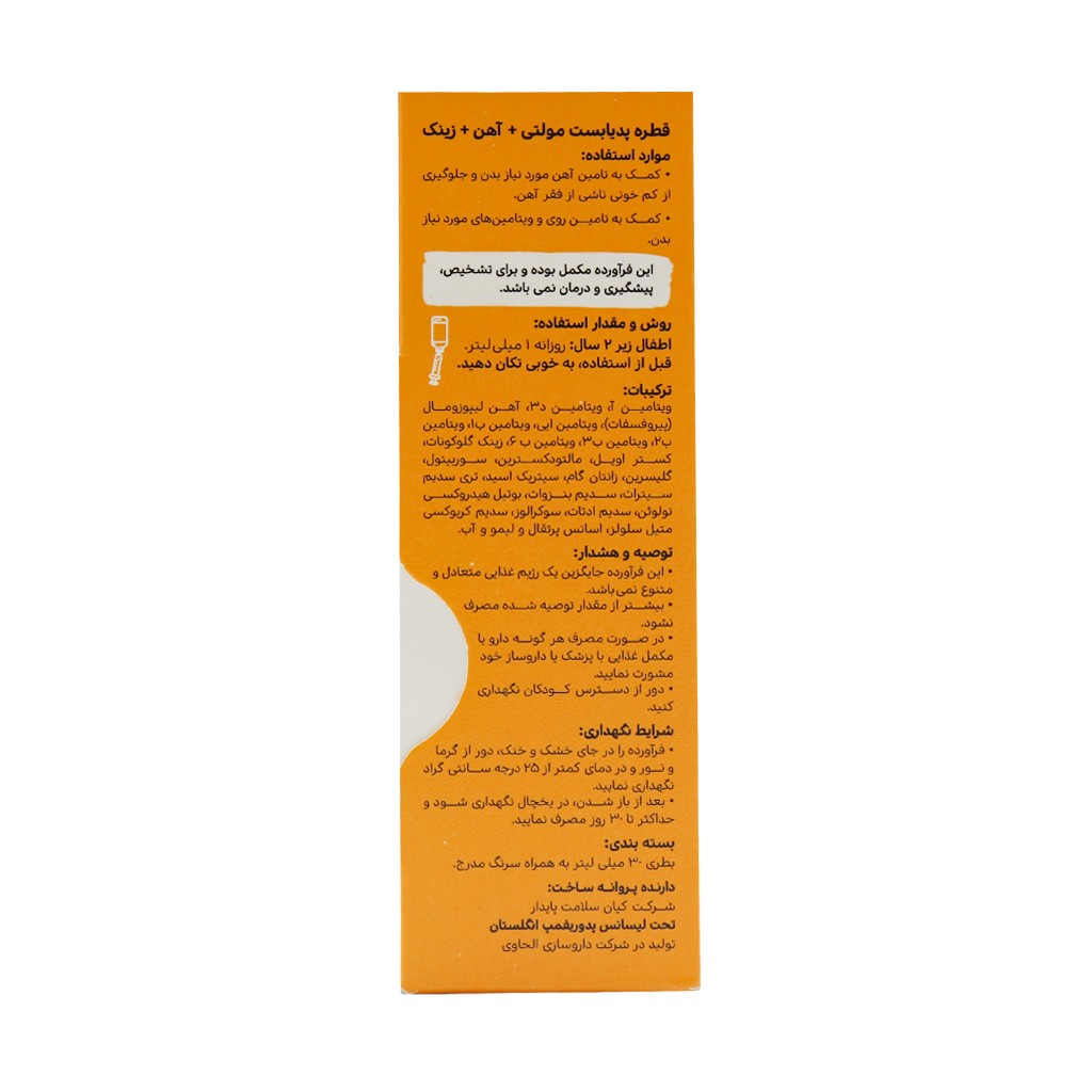 پدیابست قطره مولتی آهن زینک