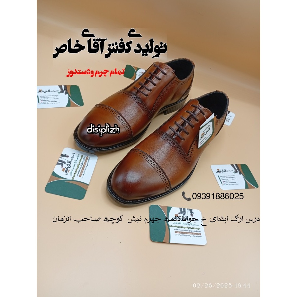 کفش مردانه چرم طبیعی دستدوزمدل تایسون545