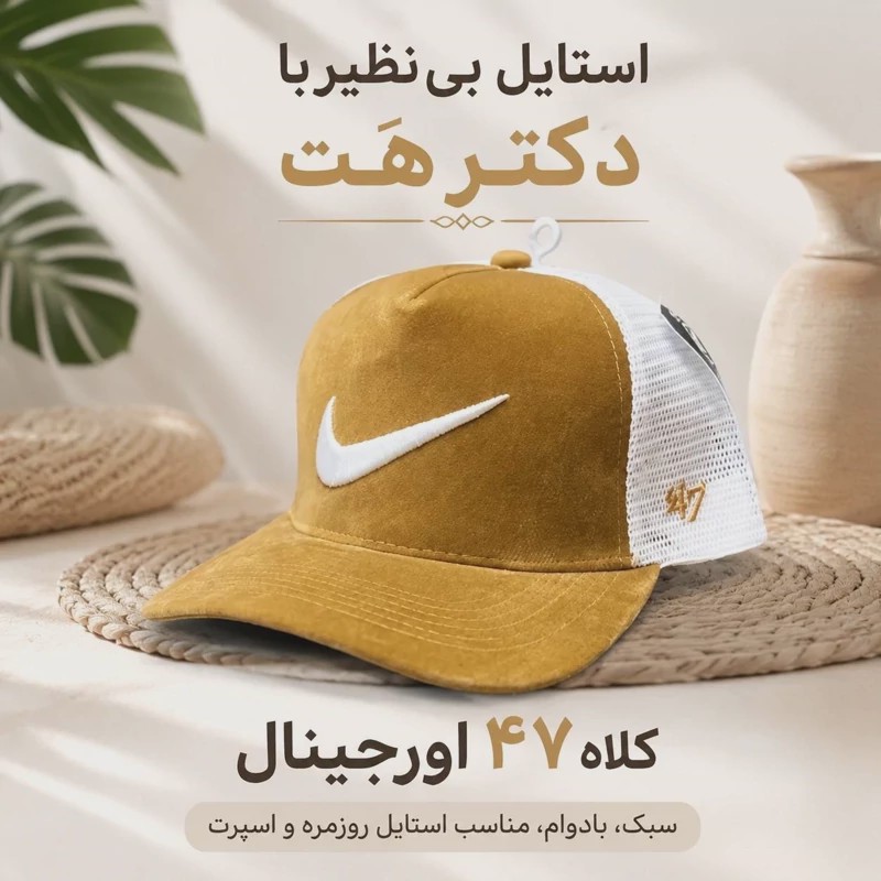 کلاه نقابدار بیسبالی مخمل پشت تور مدل نایکی (Nike)