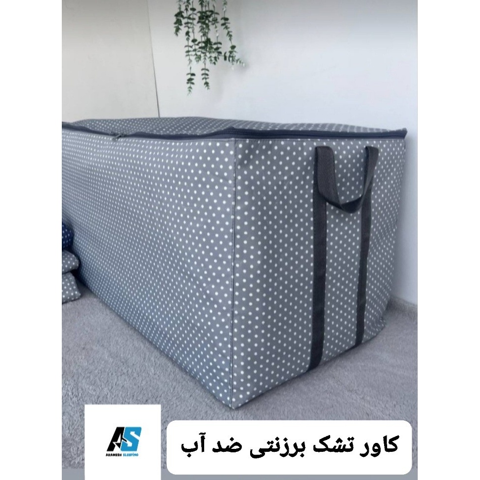 کاور تشک برزنتی ضد آب طوسی خالدار