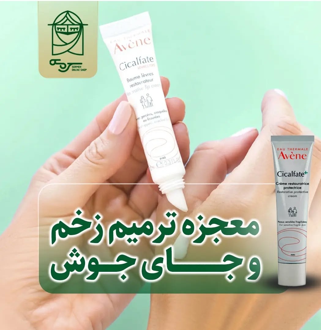 کرم ترمیم کننده سیکالفیت اون 40 میل ( اورجینال با ضمانت )