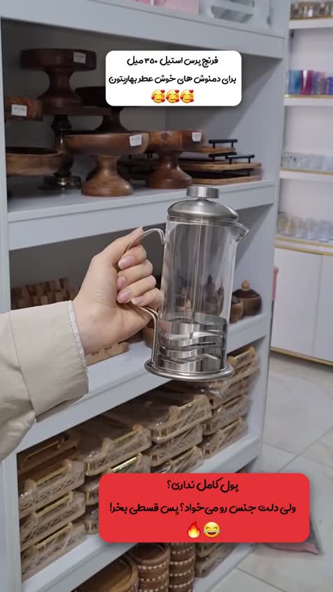 فرنچ پرس 350 میل استیل