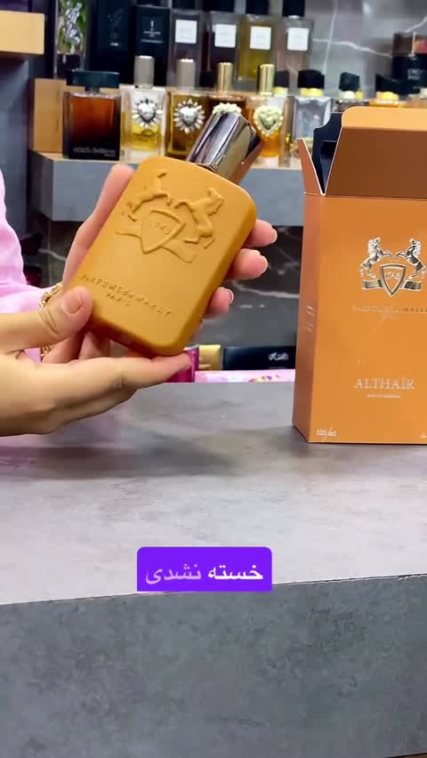 عطر مارلی التیر رایحه مردانه،اسانس لوزی،ارسال فوری