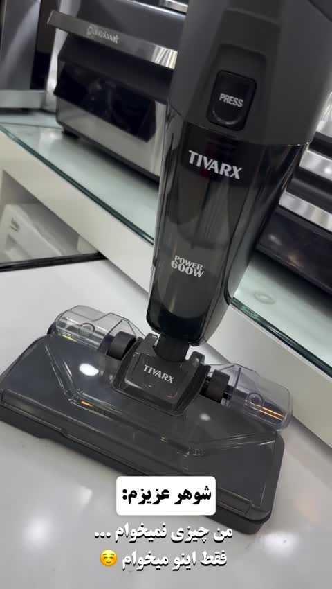 جارو پرتابل 8010 تیوارکس