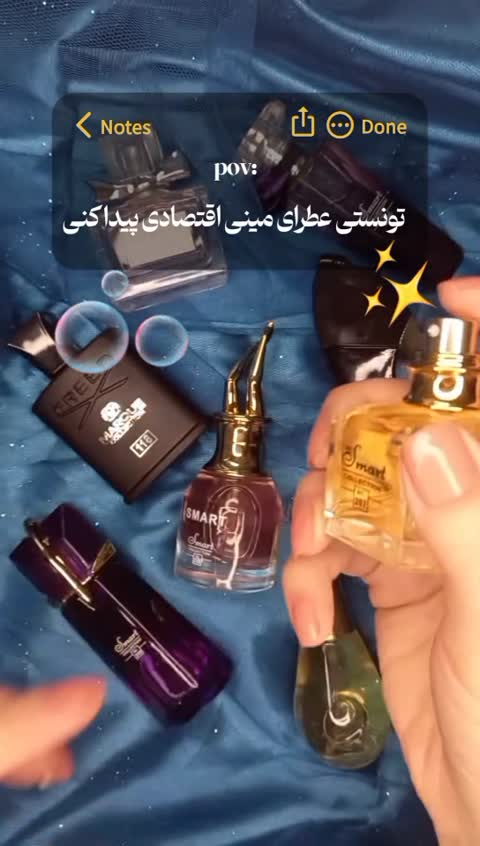 عطر های مینی 25 میلی از اسمارت کالکشن 