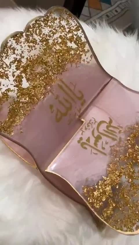 رحل قرآن رزینی